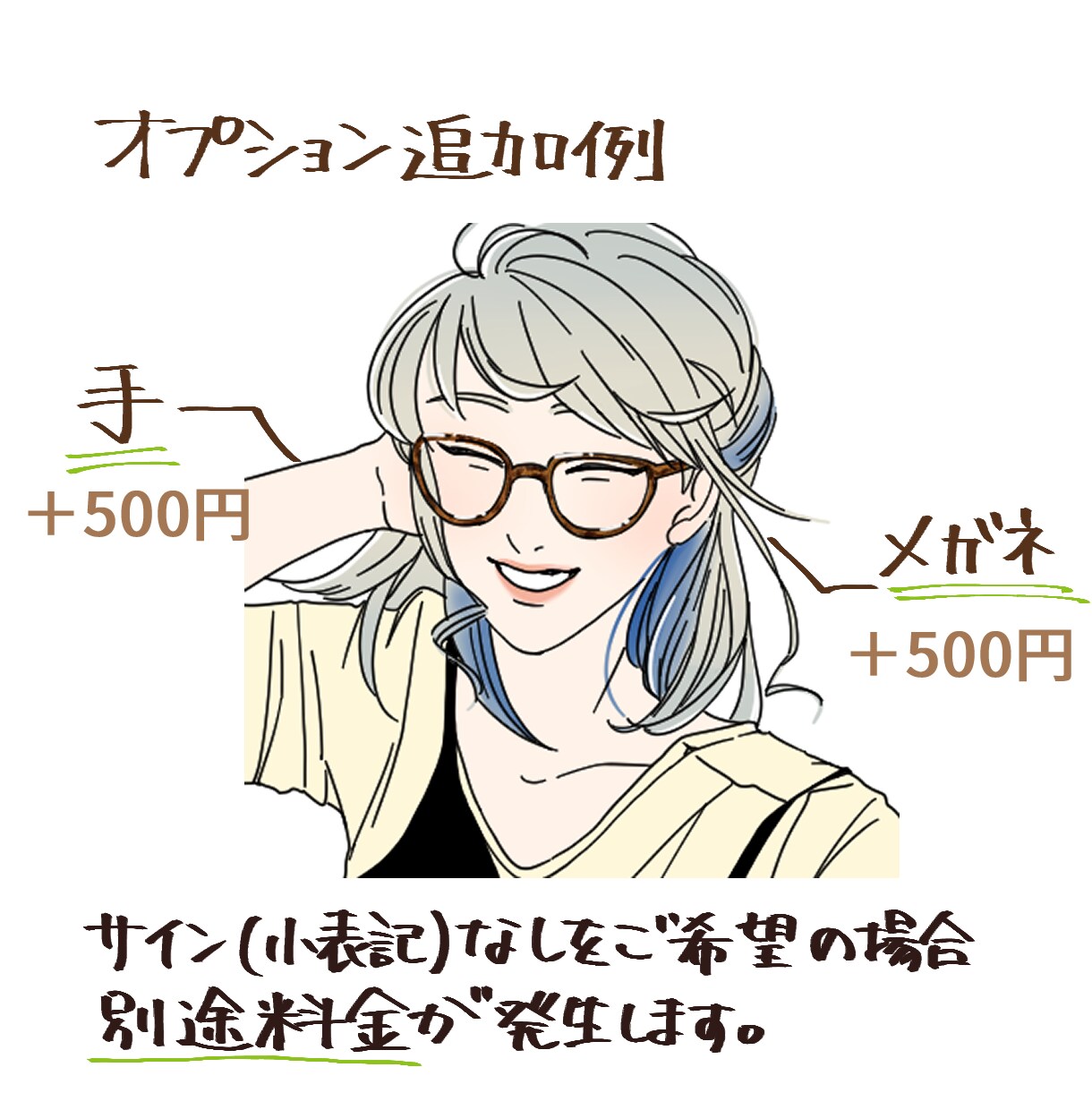 商用利用OK!SNS/ビジネス用アイコン描きます あなただけのシンプルでオシャレな好印象アイコンを描きます イメージ7