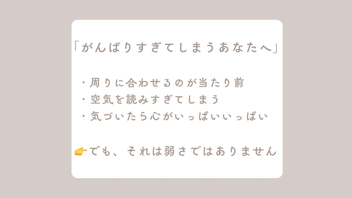 HSS型HSPのお悩みお聴きします わかってもらえなくて、ひとりで抱え込んでしまうあなたへ イメージ3
