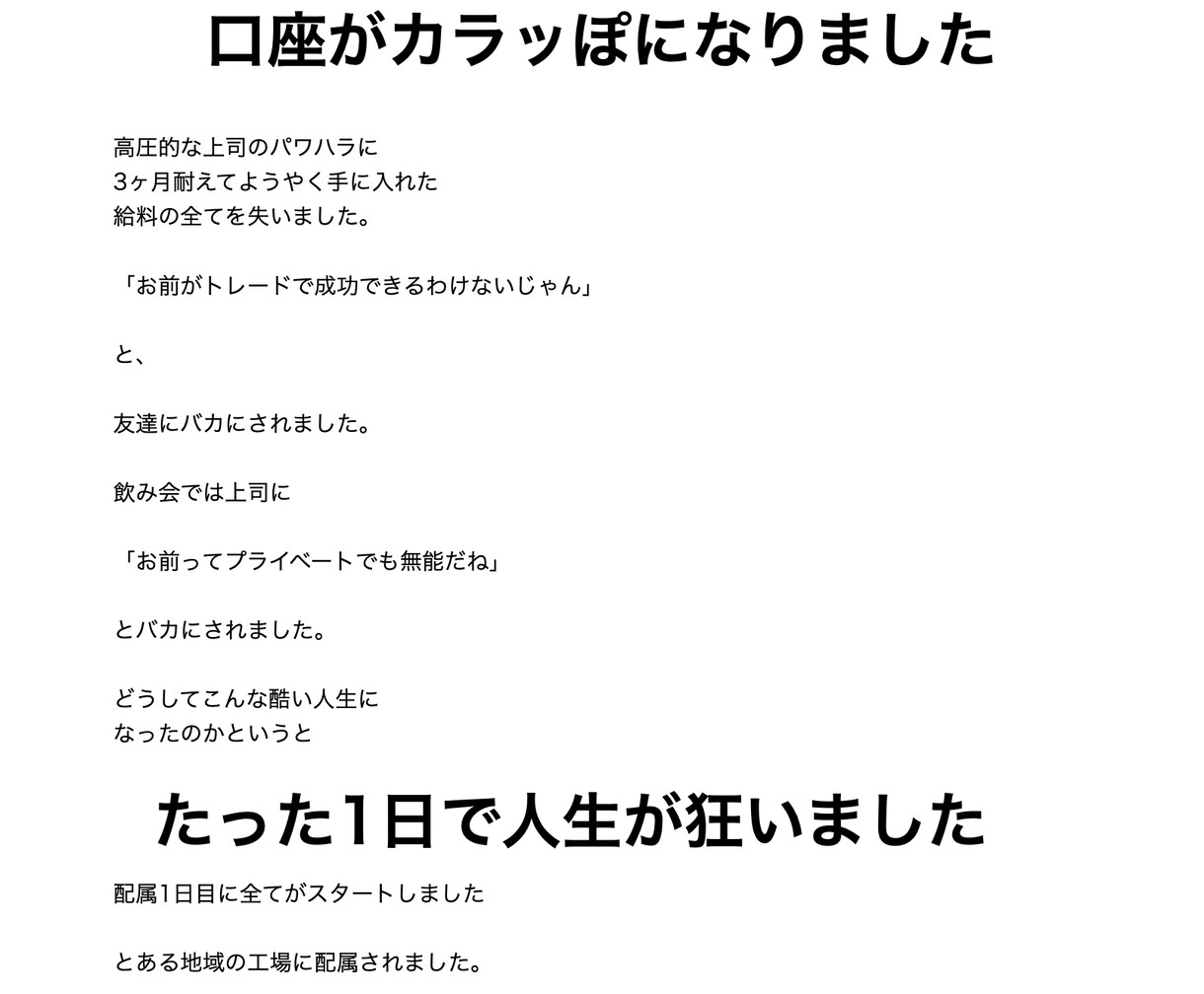 7桁トレーダーの手法を公開します 詐欺被害や損切りで大損した男がFXで成功した方法 イメージ2
