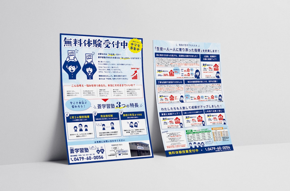 見る人にやさしく信頼を得られるチラシを作成します ココナラ初心者さま歓迎／10回まで無料修正／印刷もサポート可 イメージ3