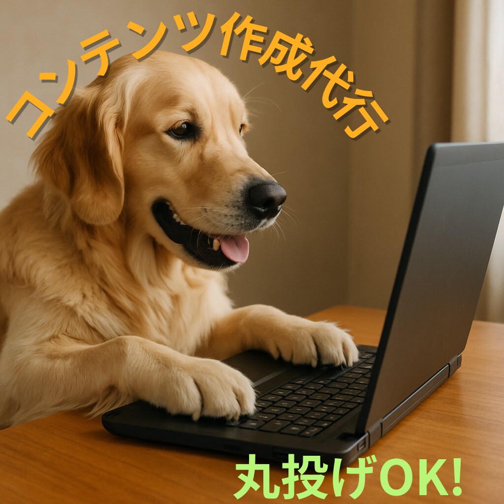 ゼロイチ突破コンテンツ作成代行します 時間がかかるコンテンツ代わりに作ります！あなたは販売のみ！ イメージ1