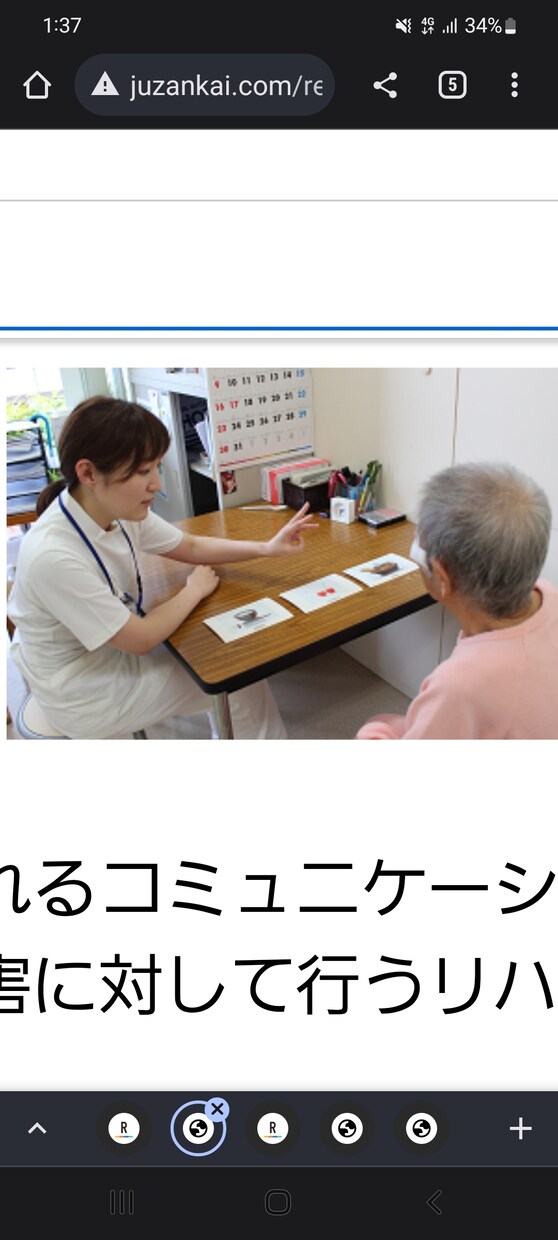 言語聴覚士です!お話し聞きます 健康や医学について可能な範囲で相談に乗ります! イメージ1