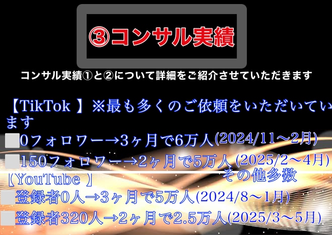 バズる事に対しての解像度を8Kにします あなたを通知で眠れないくらいにバズらせるコンサルをします。 イメージ4