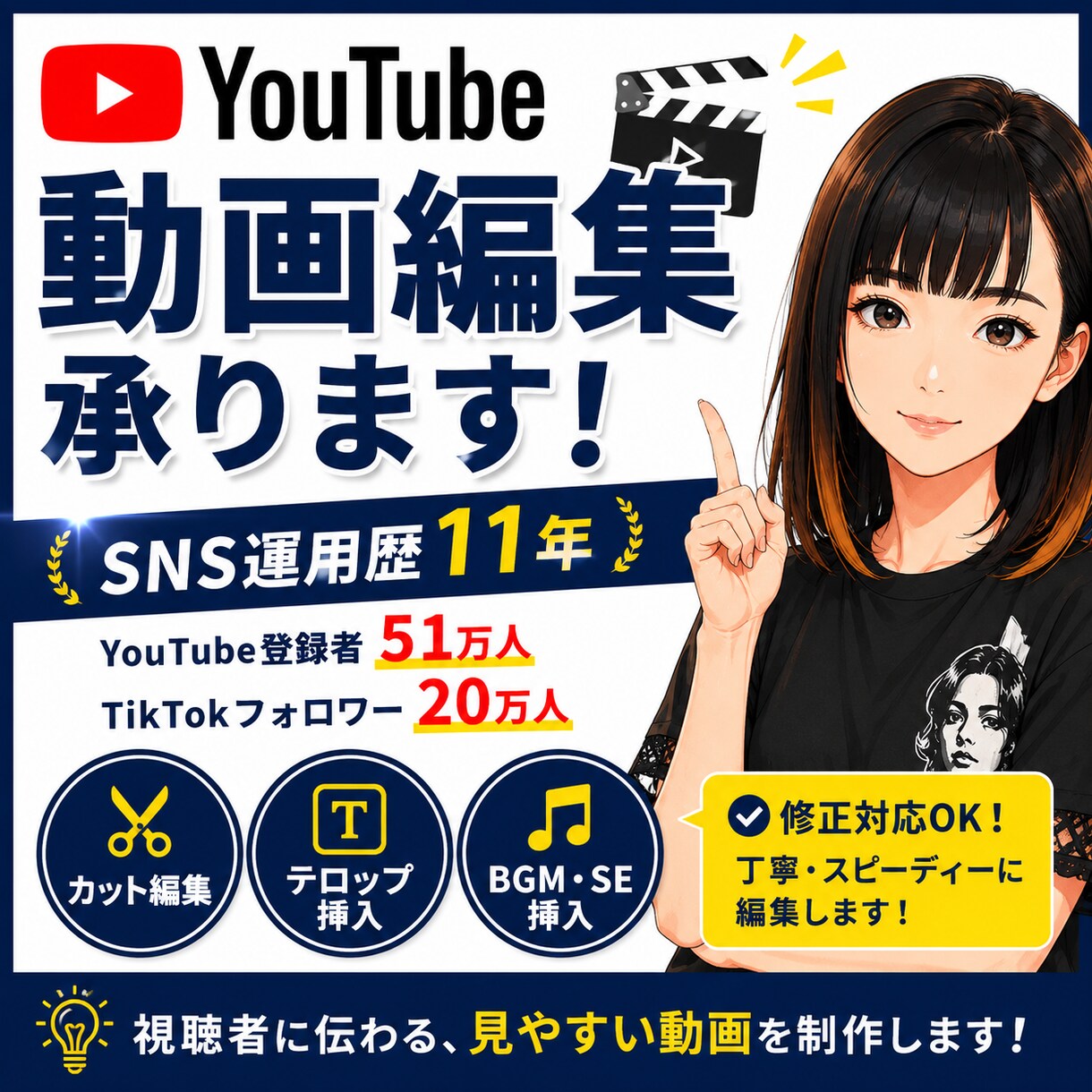 お急ぎでもOKです!動画編集承ります YouTube登録者51万人の運営経験!修正依頼もOKです! イメージ1