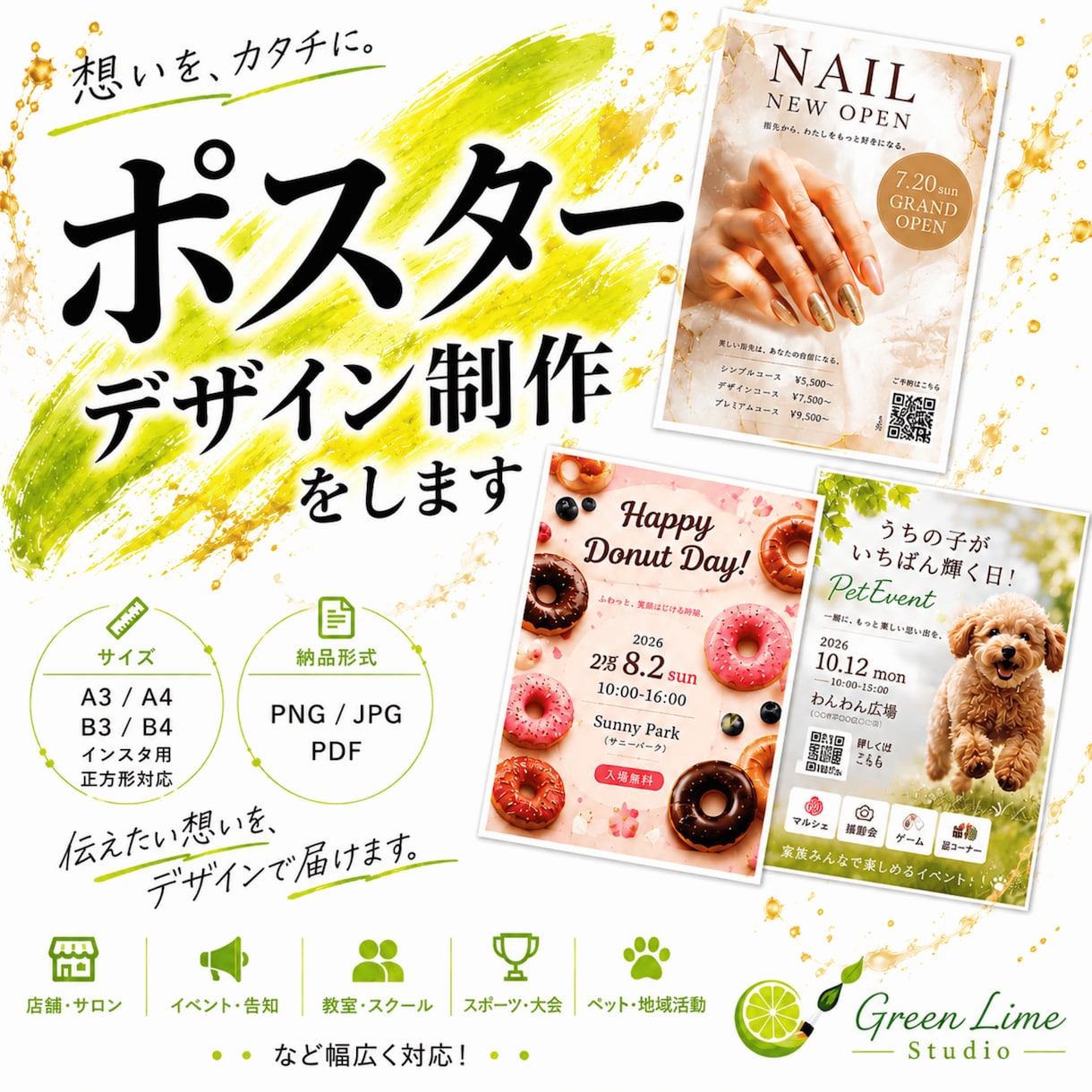 人が集まるポスター、デザインします イベント・店舗・教室など幅広く対応！ イメージ1