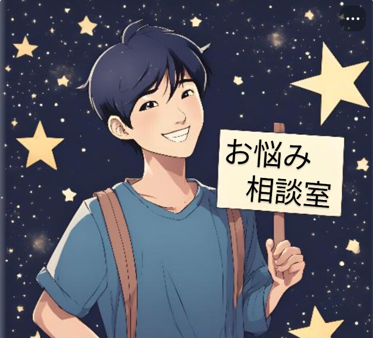 仕事、結婚、子育て、お金事情など何でもお話聞きます 結婚、起業、挫折など色んな経験をした私にお話お聞かせください イメージ1