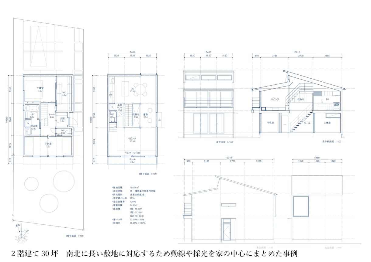 意匠×性能×コスト！プロが木造住宅の提案をします 平面、立面、断面図をトータルでご提案！ イメージ6