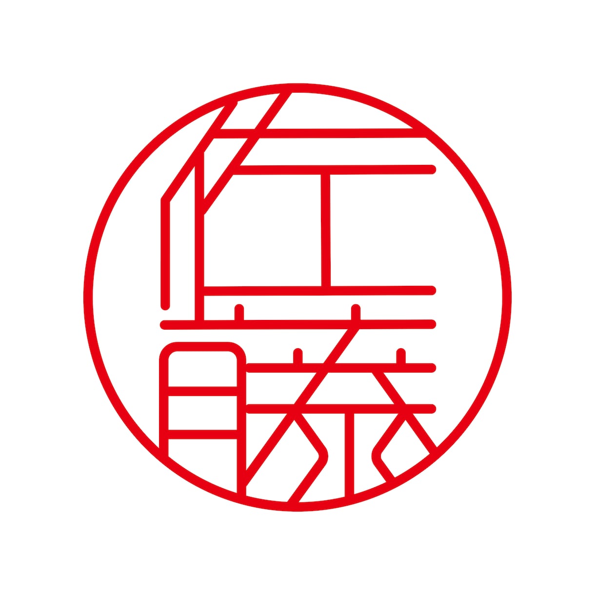 印鑑作成用のオリジナルデータを即日で制作します 初回3案提案無料。電子印鑑データも合わせて納品致します。 イメージ4