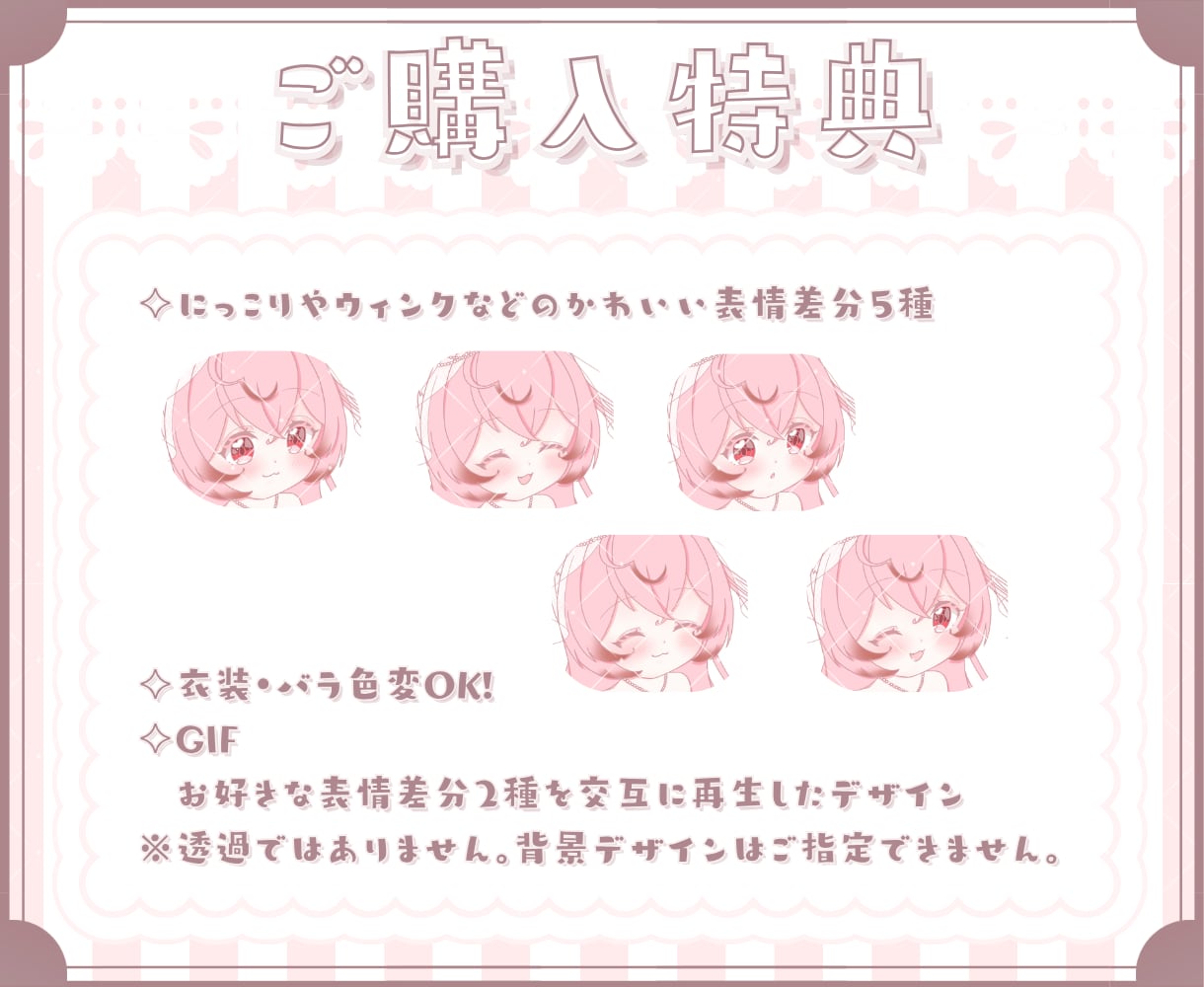 かわいいウエディングミニキャラ制作します ✧商用利用込み✧繊細でボリュームたっぷりなカスタム可能衣装！ イメージ6