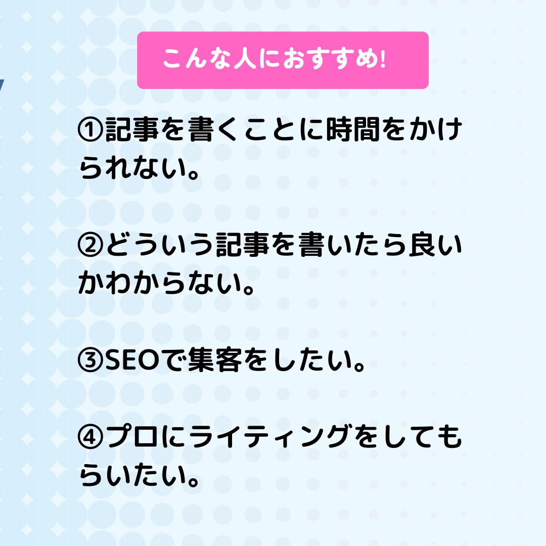 SEOを意識したアフィリエイト記事を書きます 現役アフィリエイターがSEOと品質を重視した記事を書いて集客 イメージ2