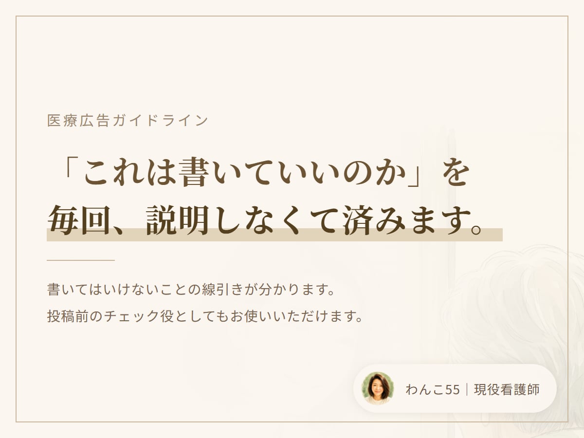 訪問看護の採用・紹介リールを現役看護師が作ります 撮影なし。医療が分かる人が、作る手だけ代わります。 イメージ2