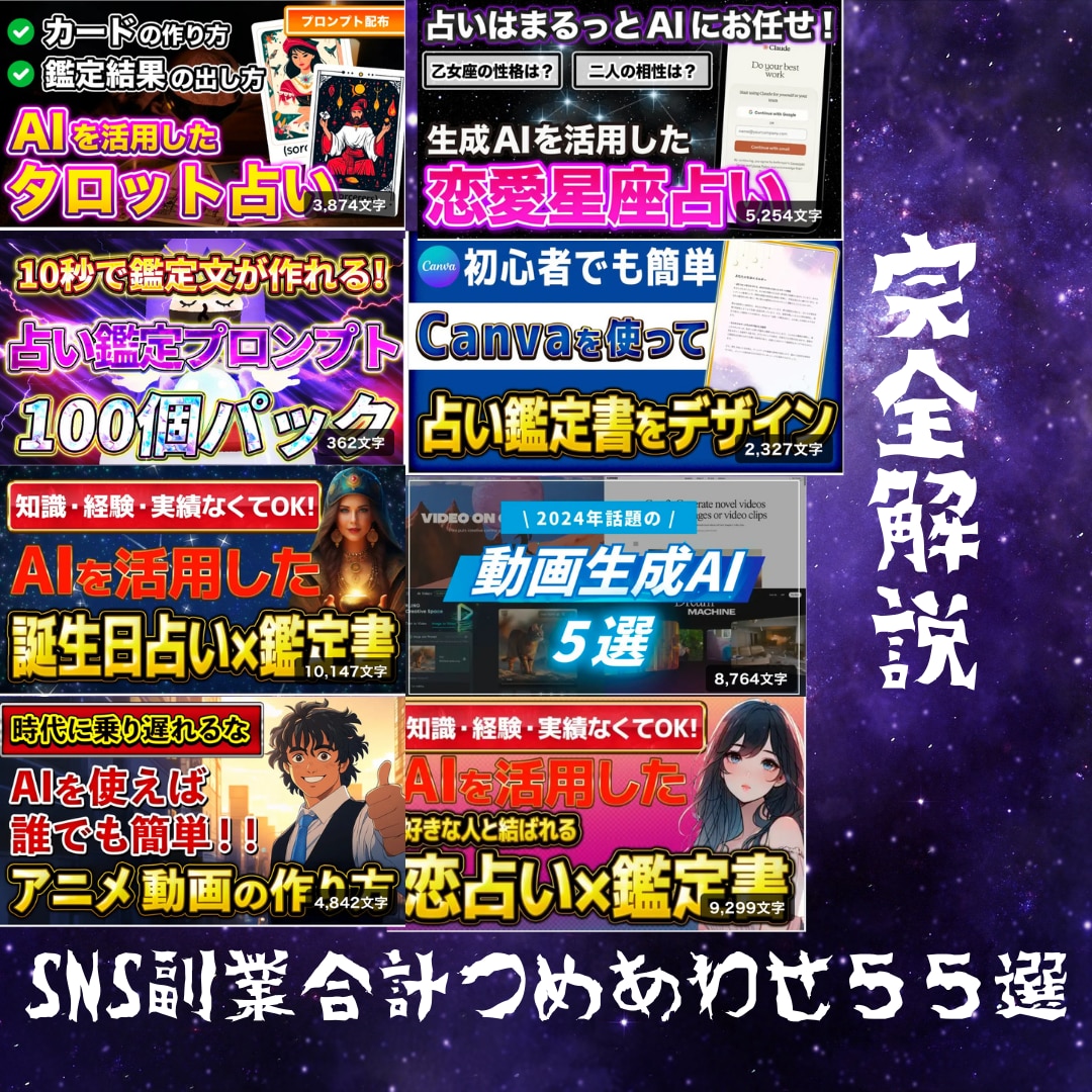 SNSマネタイズ数多の手法教えます めざせ！SNSマスター 超お得なSNSマネタイズの手法 イメージ2