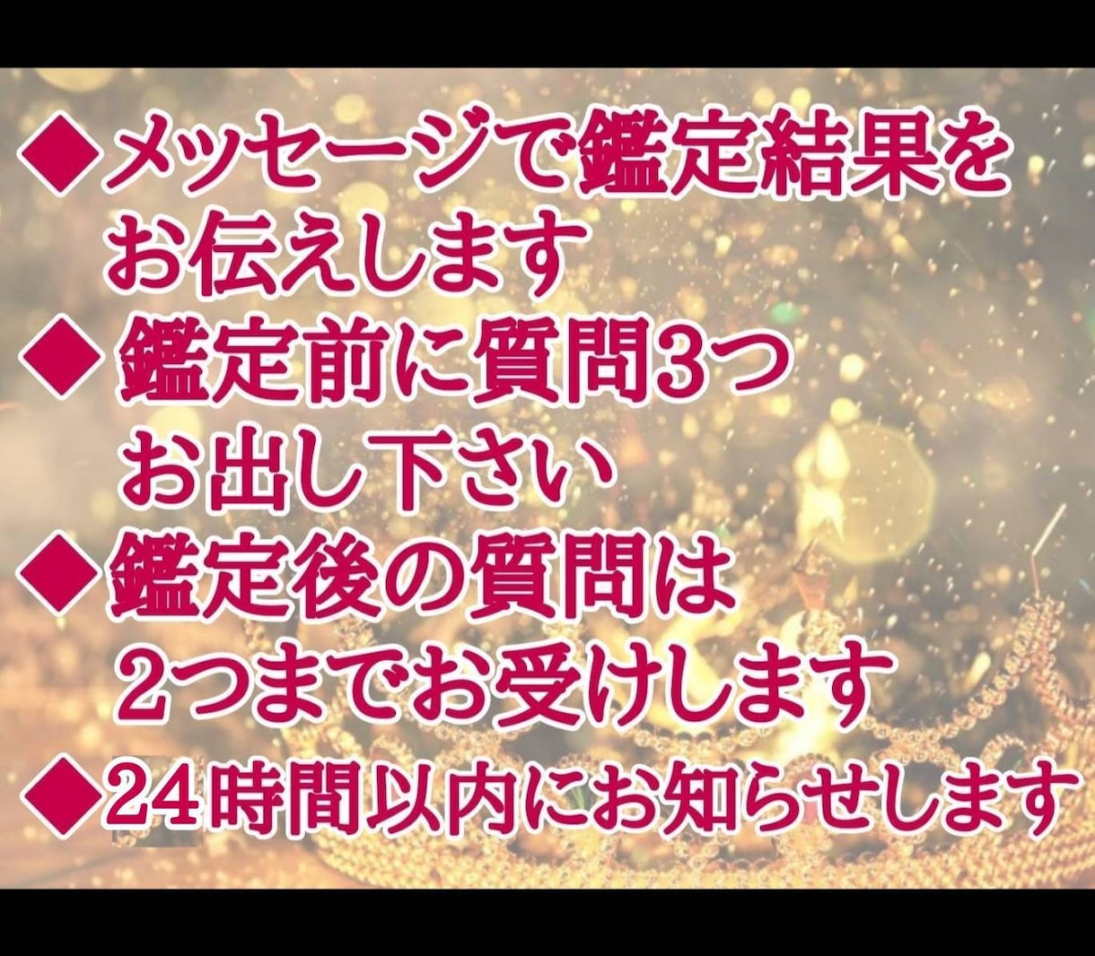 24時間以内＊幅広いお悩み鑑定します 恋愛/出逢い/仕事/人間関係/夫婦/その他…モヤモヤ解消へ イメージ2
