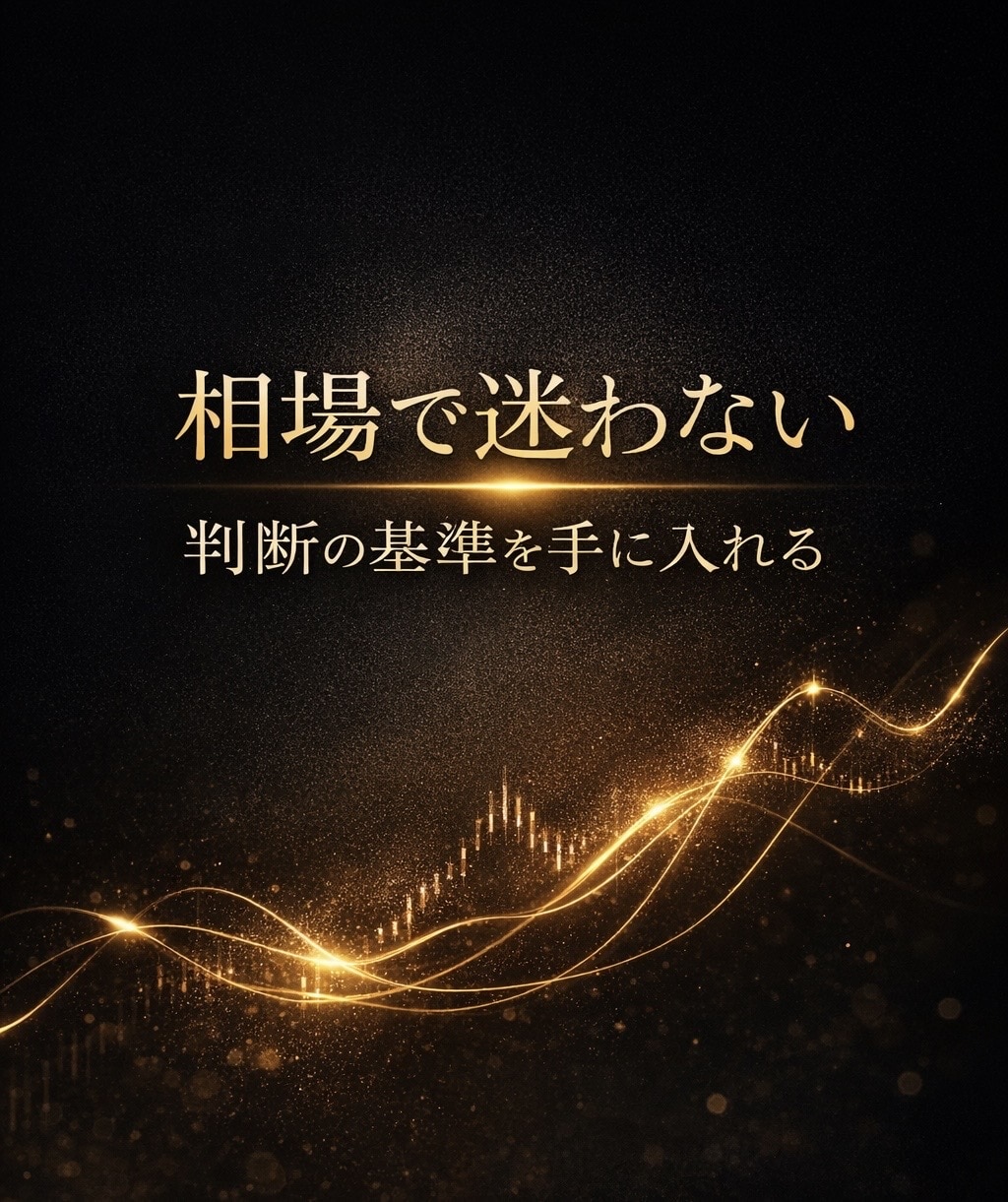 裁量トレードを伝授します 基礎を学んでFXの基礎からトレード手法まで伝授 イメージ1