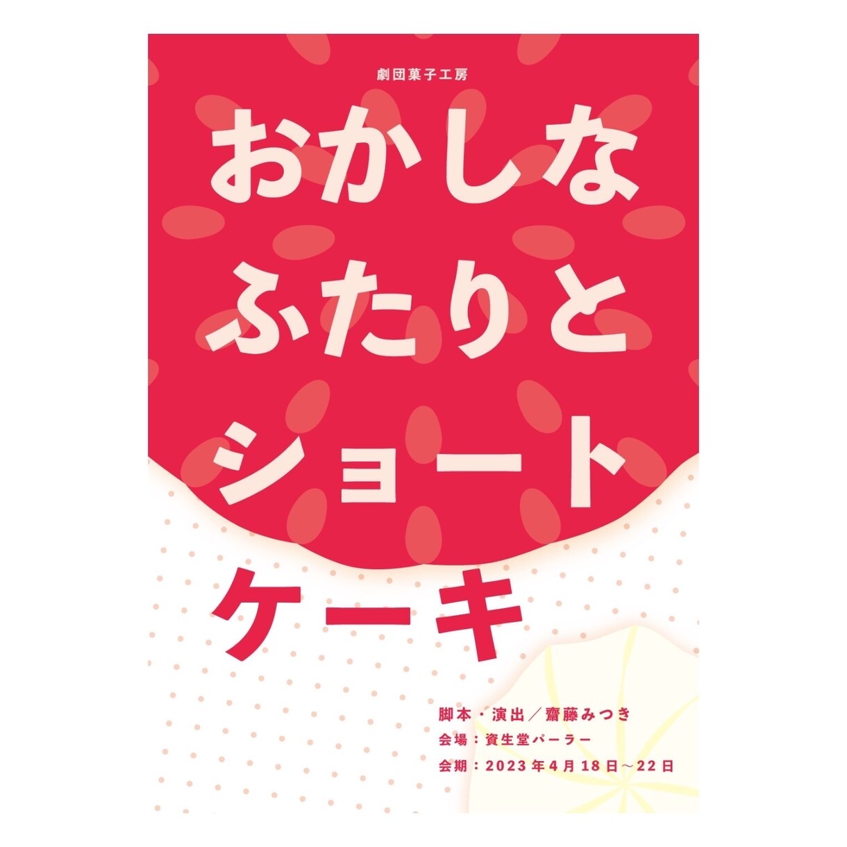 おしゃれで見やすいチラシをデザインします リーズナブルな価格でご要望にお応えします！ イメージ3
