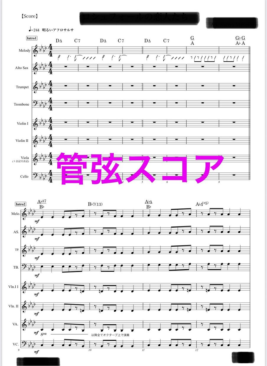 五線譜・ギタータブ譜・マスターリズム譜制作します 制作実績500曲以上・プロ向け譜面制作多数・あなだけの譜面を イメージ7