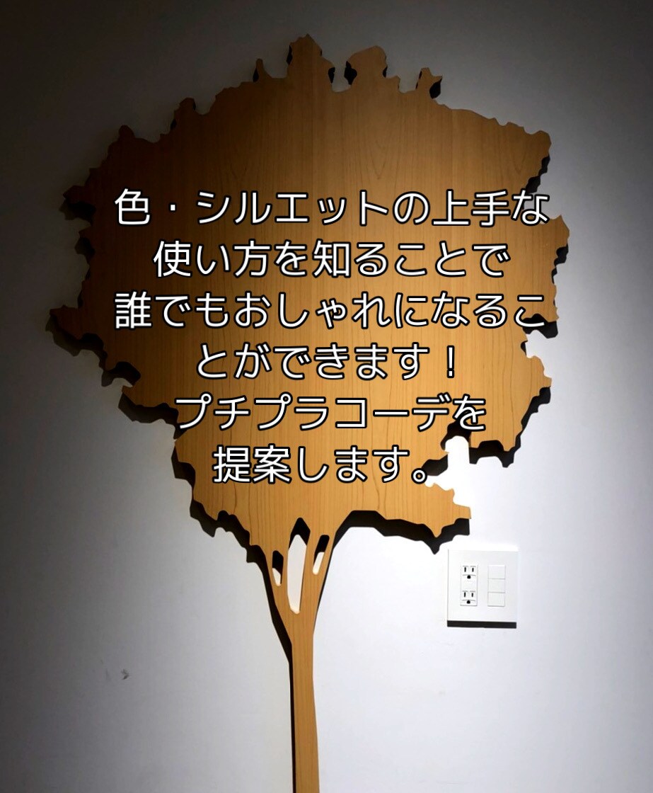 たった1日でお洒落にして見せます お洒落に自信がない方。最高にモテる服装を教えます！ イメージ1