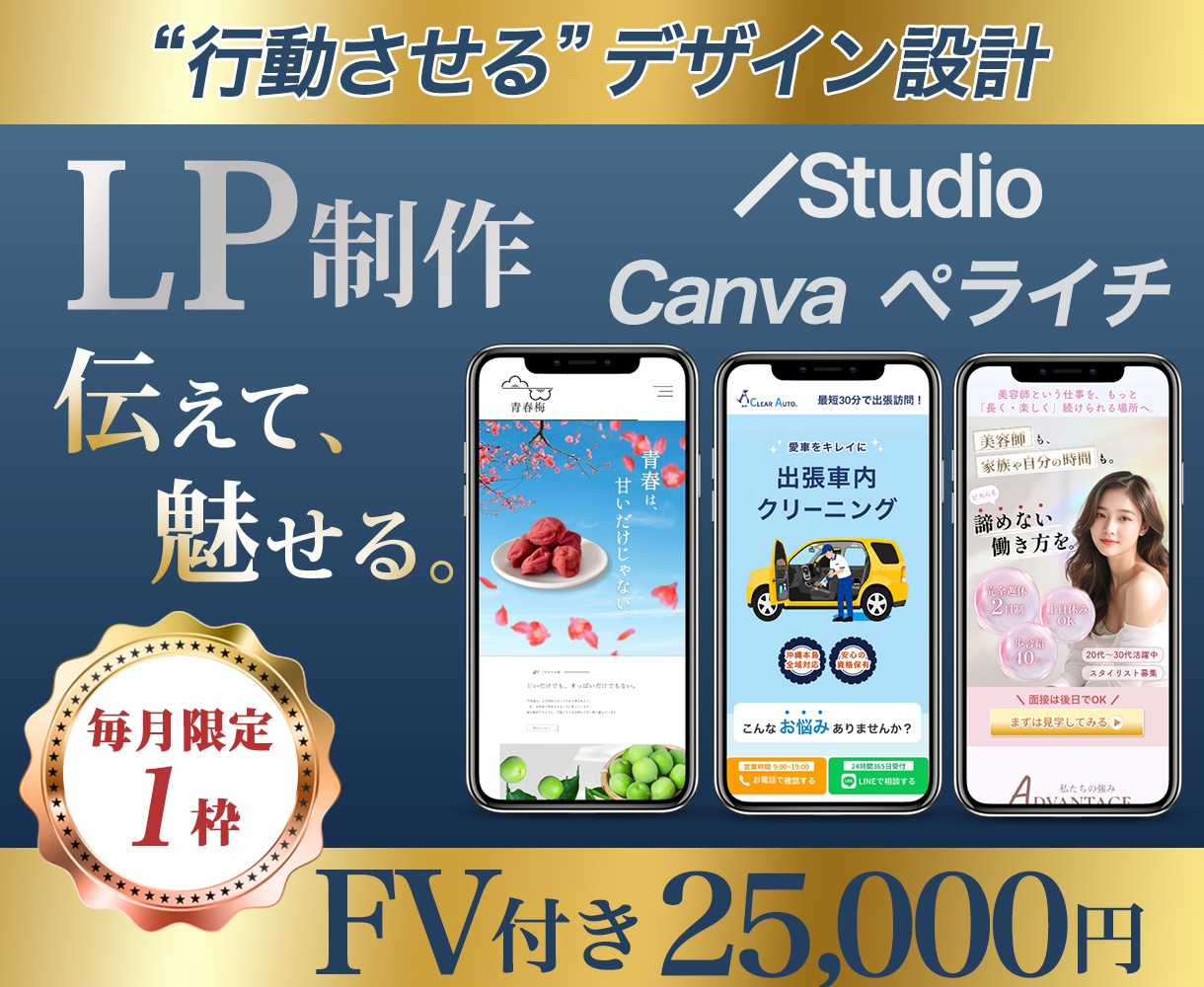 マーケ知識で目で見て頭に残るLPを制作いたします 只今10月着手枠募集開始！お早めにお問い合わせください！ イメージ1