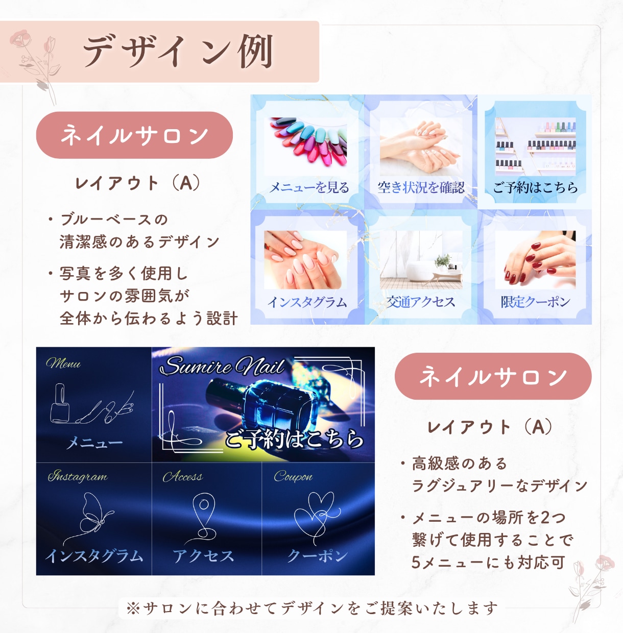 個人サロン向けLINEリッチメニューを制作します お客様が迷わず予約できる導線設計 イメージ5