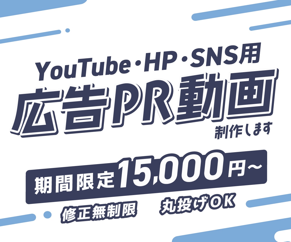 高品質の広告・PR動画を制作します YouTube・自社HP用・各種SNS対応。修正無制限対応。 イメージ1