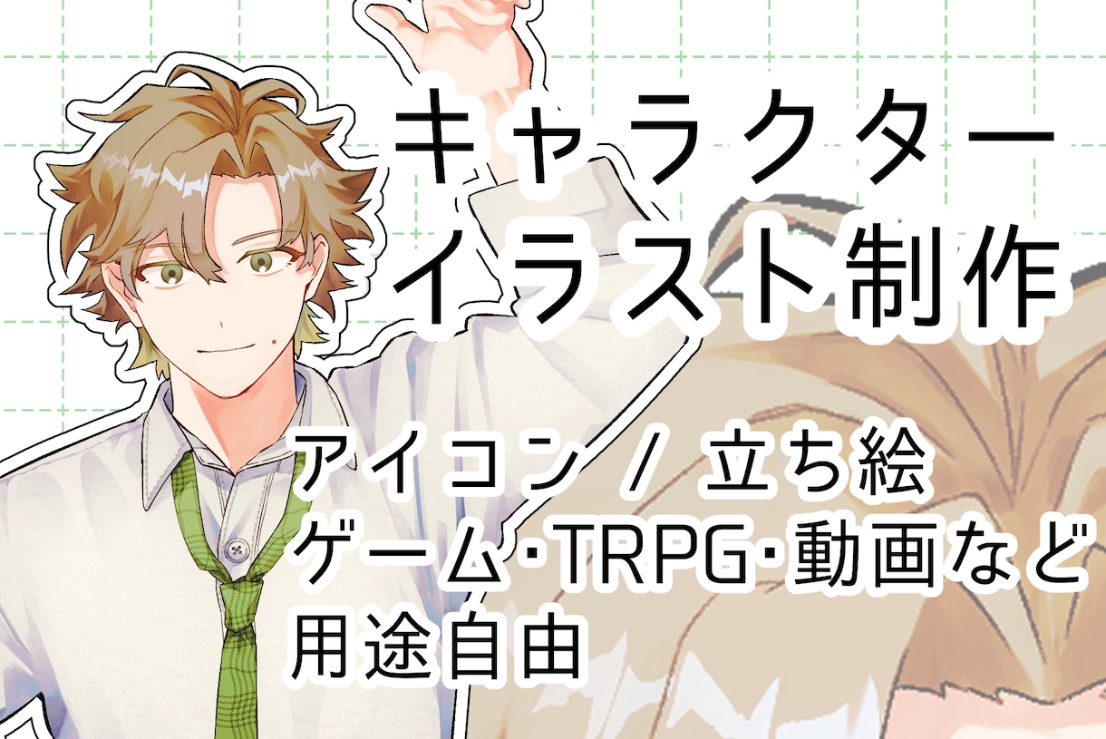 キャラクターイラスト制作します TRPG／ゲーム／動画など用途自由キャラデザも対応可能です イメージ1