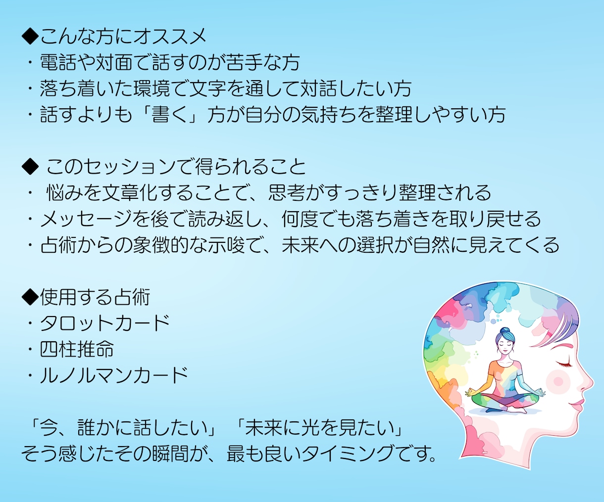 あなただけのメッセージ☘️お届けします 電話が苦手な方⭐️チャット占いはいかがですか？ イメージ2