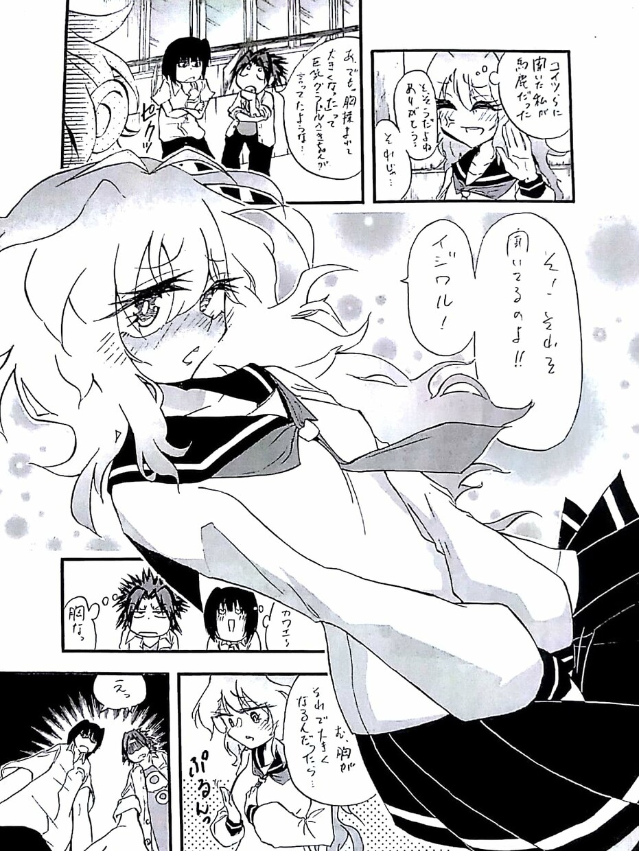 漫画、イラストの依頼受け付けます 【週刊少年サンデーに掲載経験アリ！】少年漫画の絵柄で描きます イメージ4