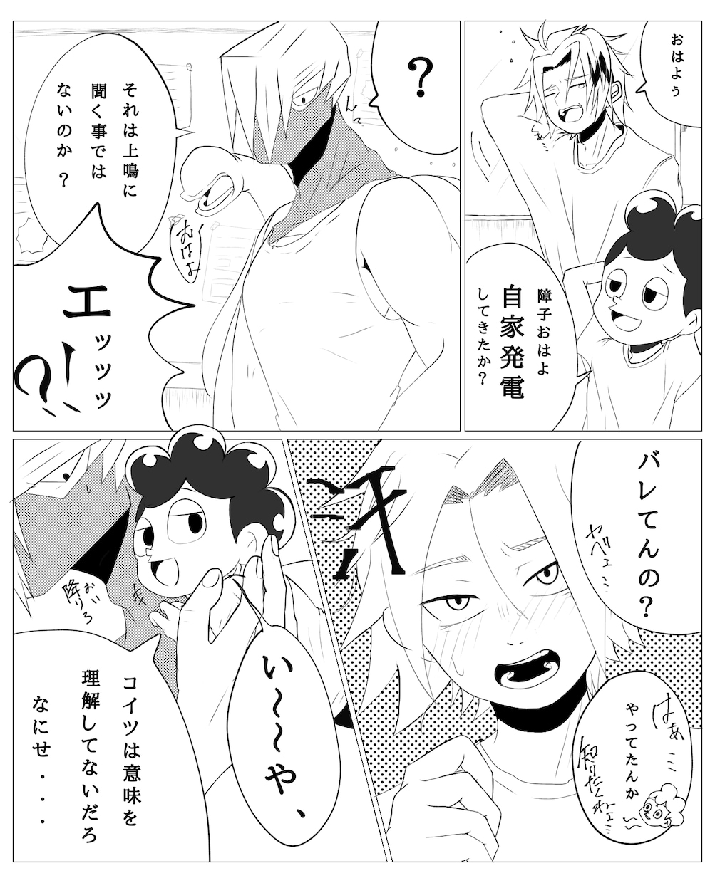 CP漫画/夢絵漫画/貴方のストーリーを漫画にします ラブラブな漫画やシチュエーションに合わせて描きます イメージ1