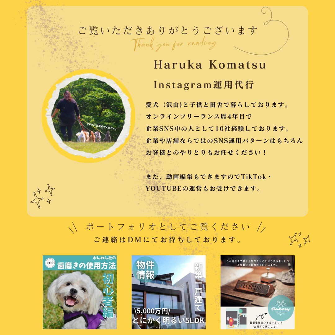 SNS【初心者企業様】の運用お手伝いをいたします 企業・店舗アカウントなのに見せられない・・・はお任せください イメージ2