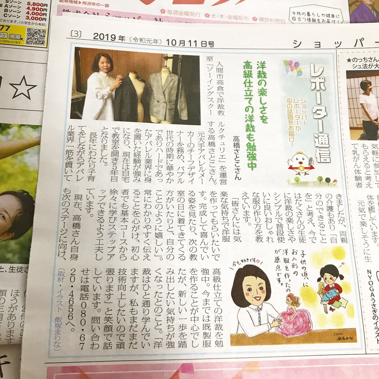 あなたのアピールしたいことを書きます イラスト付きのあなたの紹介。宣伝したいことなどまとめます イメージ6