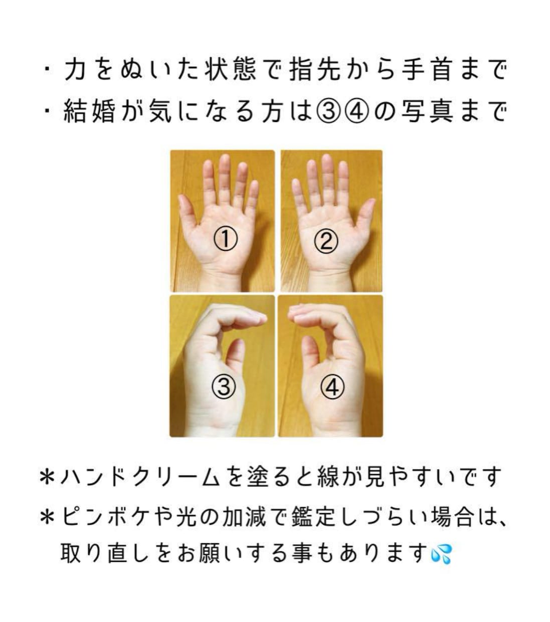 価値高い人限定★あなたは誰？トリセツ作ります 本当の自分を解き明かし、本物の開運を掴むヒミツ イメージ2