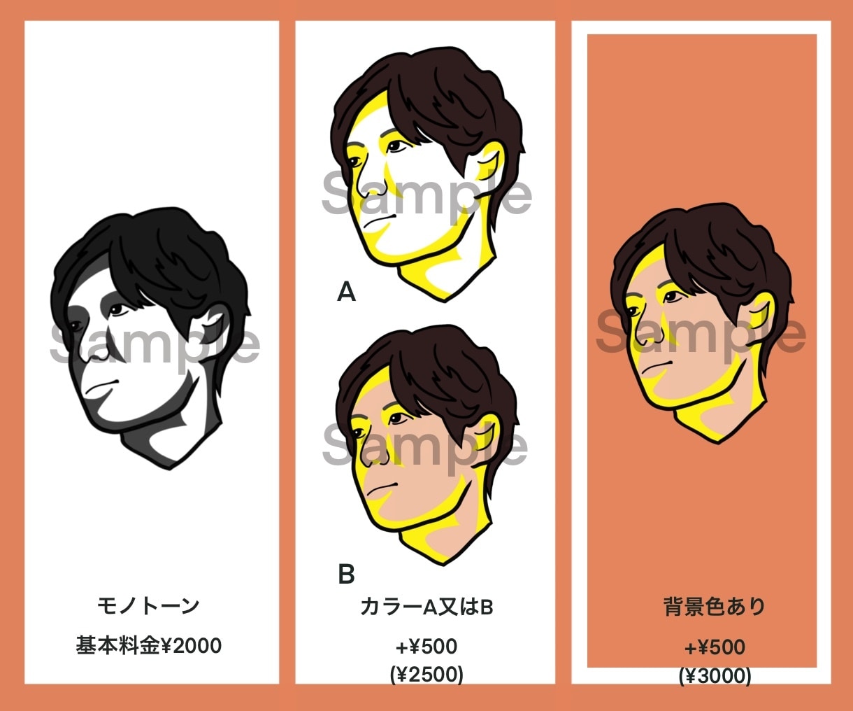 シンプルでクールな丁度いい似顔絵描きます SNS、ブログ、LINEのアイコンなどで好印象に！ イメージ3