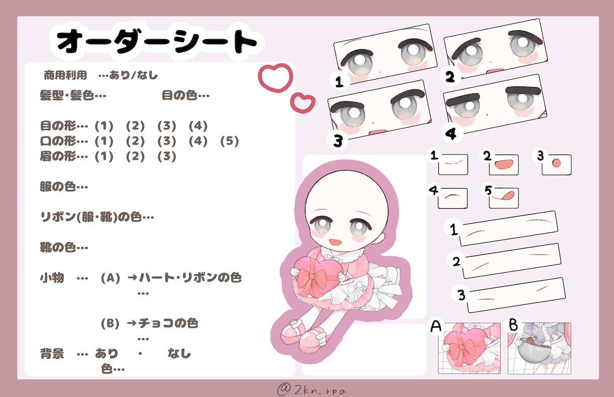 バレンタイン量産SDイラスト描きます 商用利用込み！可愛いSD量産依頼◎ イメージ3