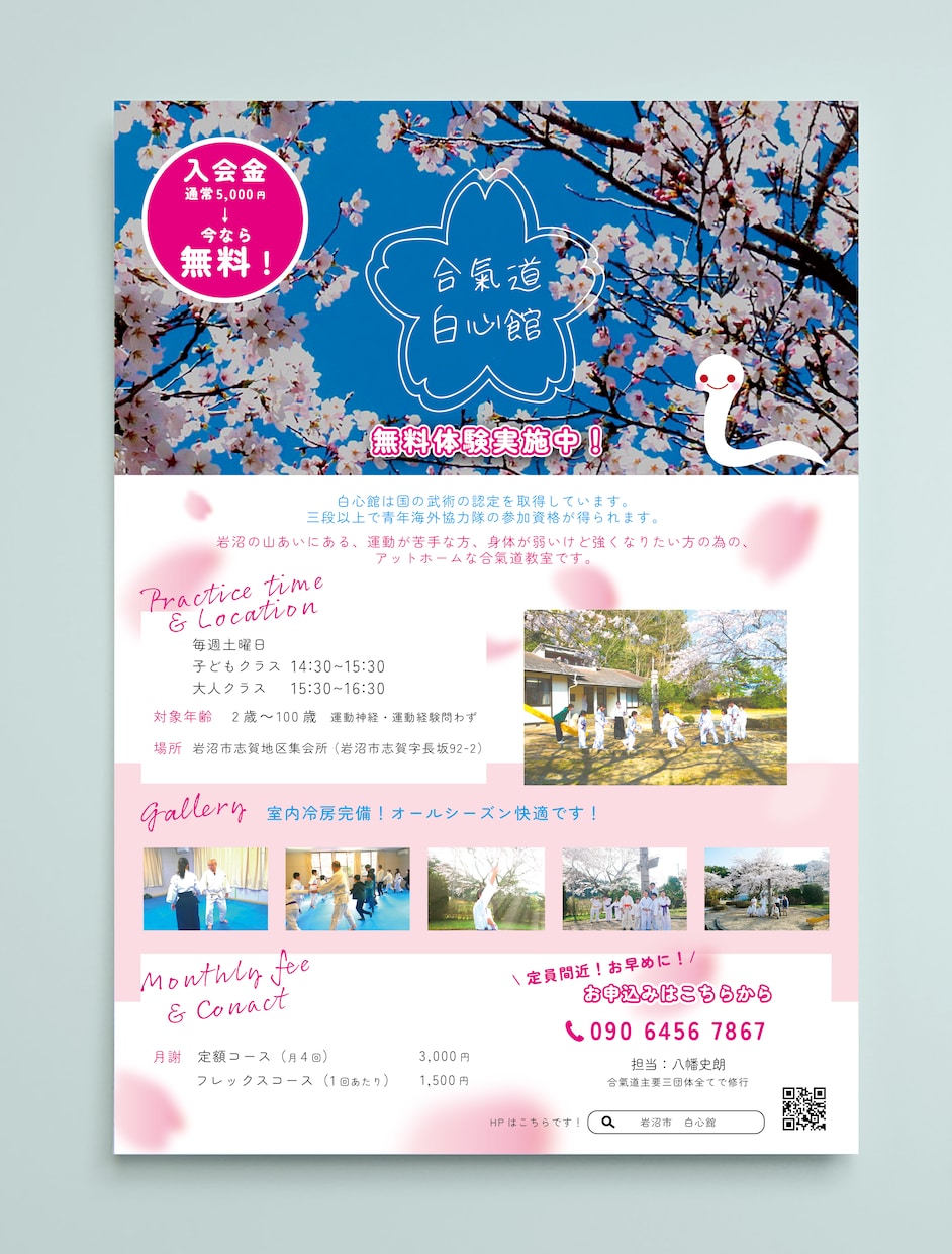 目を引き「伝わる」チラシやパンフレットを作ります まるっとお任せ！ポスターや三つ折りチラシ、印刷も承ります イメージ7