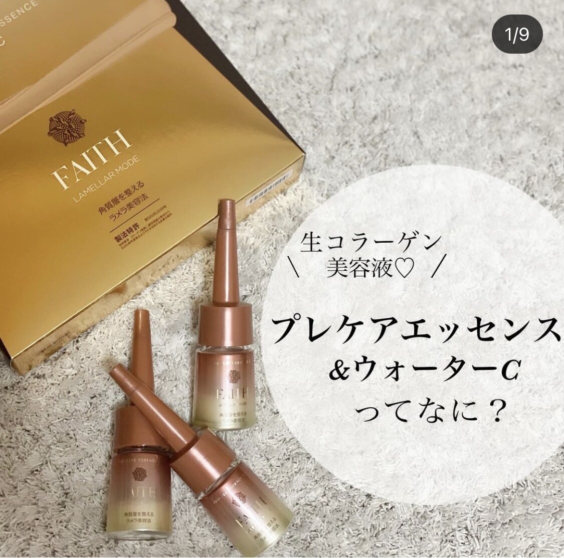 美容系サロン様のSNSを代行します 元エステ化粧品メーカー営業がInstagramを代行！ イメージ3
