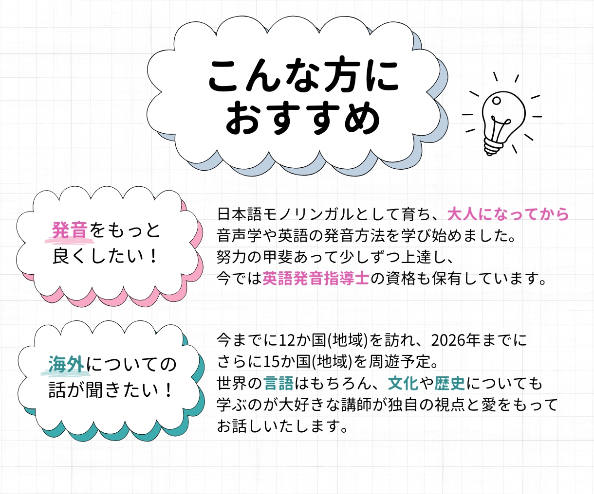 超初級から中上級まで！体験レッスンします 英検1級講師が文法・発音・試験対策全てサポート！【25分】 イメージ8