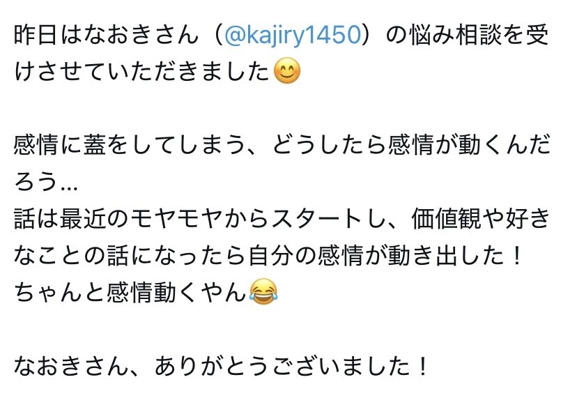 あなたの本音どこですか？一緒に探します モヤモヤと向き合って良い時間を過ごしましょう イメージ6