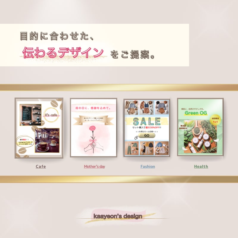 目的に合わせて丁寧にデザインしますます ご希望のイメージに寄り添います。 イメージ1