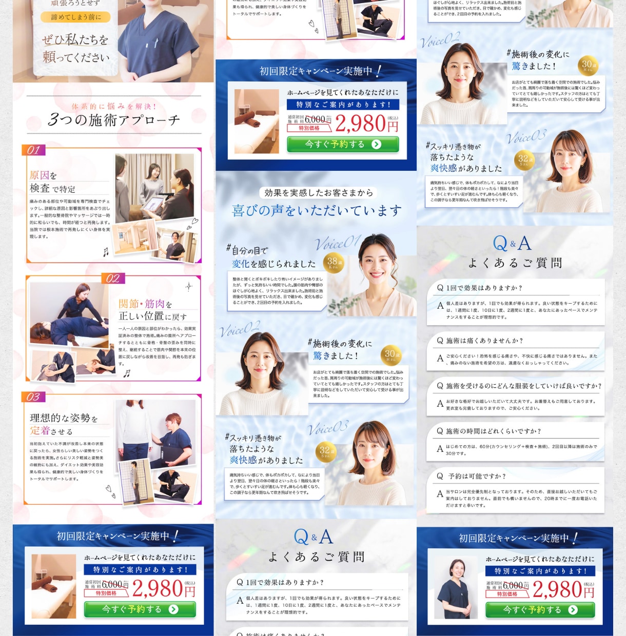 2名様限定価格！高品質LP作成します 視線誘導と訴求力で集客UPできるLPを制作します！！ イメージ5