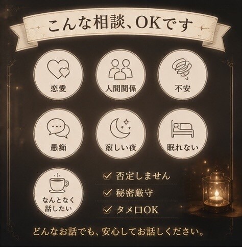 眠れない夜に元バーテンダーがあなたの話を聞きます 悩める夜にあなたを1人にしないためにお待ちしております イメージ2
