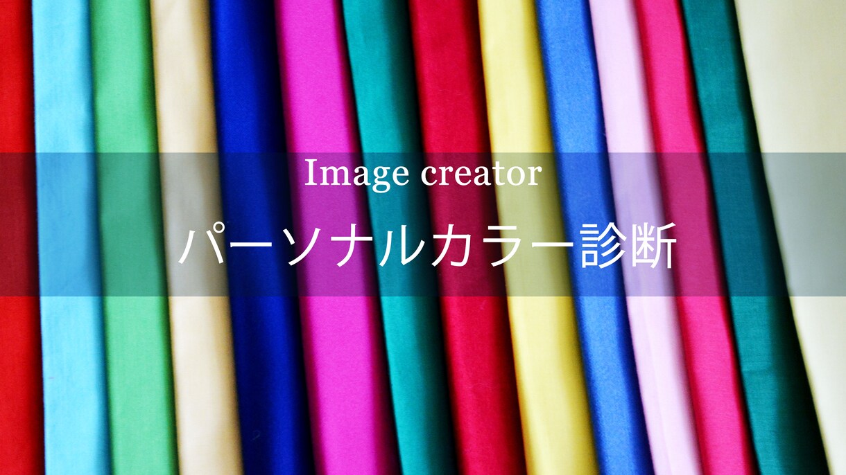 リピーター様限定★オプションメニューを追加できます 診断後にご利用ください！資料を見て他の事も知りたくなったら♪ イメージ7
