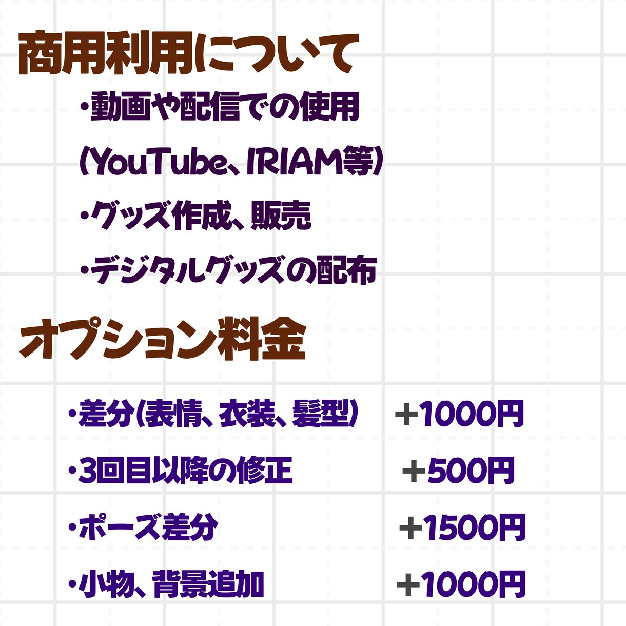 ミニキャラ、SDを描きます 配信や商用利用できるミニキャラ描きます！ イメージ4