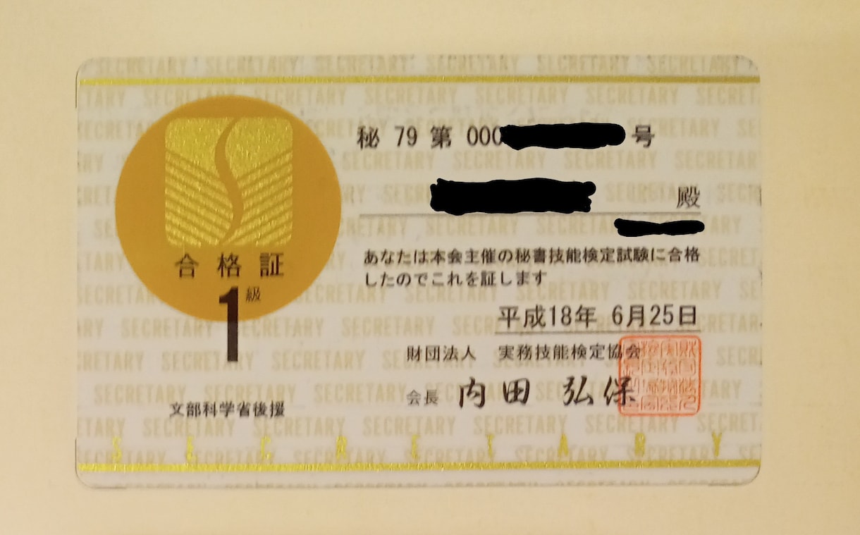 秘書検定試験【筆記】の質問・相談に答えます 24時間回数無制限で答えます！画像はぜひご添付ください。 イメージ1
