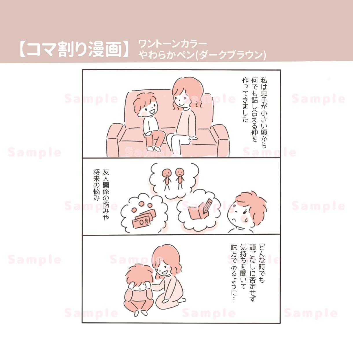 伝わる⭐︎かわいいふんわりイラスト描きます カット・似顔絵・漫画まで対応！SNSや書籍にも使えるイラスト イメージ9