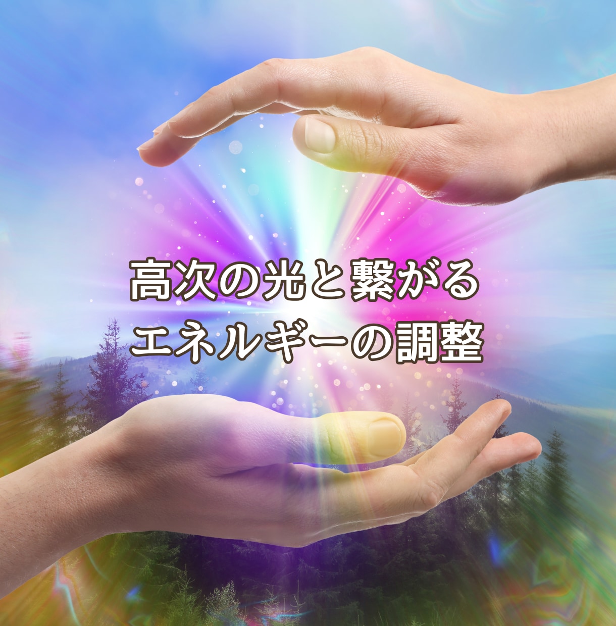 就寝用・遠隔レイキ｜疲れ切った心と体を深く癒します まどろみの中へ◉水のように浸透するレイキの癒し イメージ5