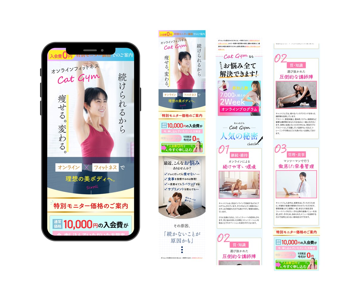 集客力アップに繋がるLPを制作致します ”シンプルだけど目を引く”そんなデザインを心がけて制作します イメージ5