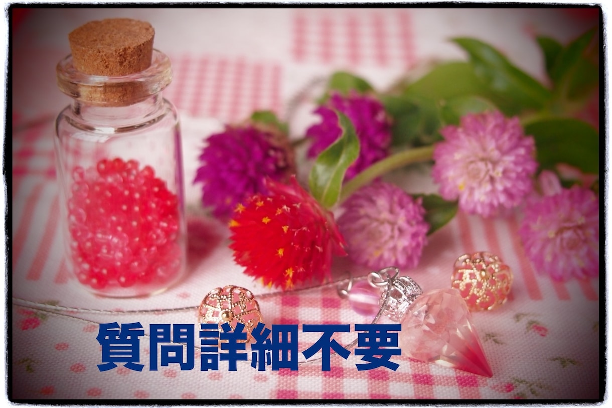 詳細不要でYES or NO 二者択一占います 質問3つ⭐︎知りたいと強く願うあなたをサポートします イメージ1