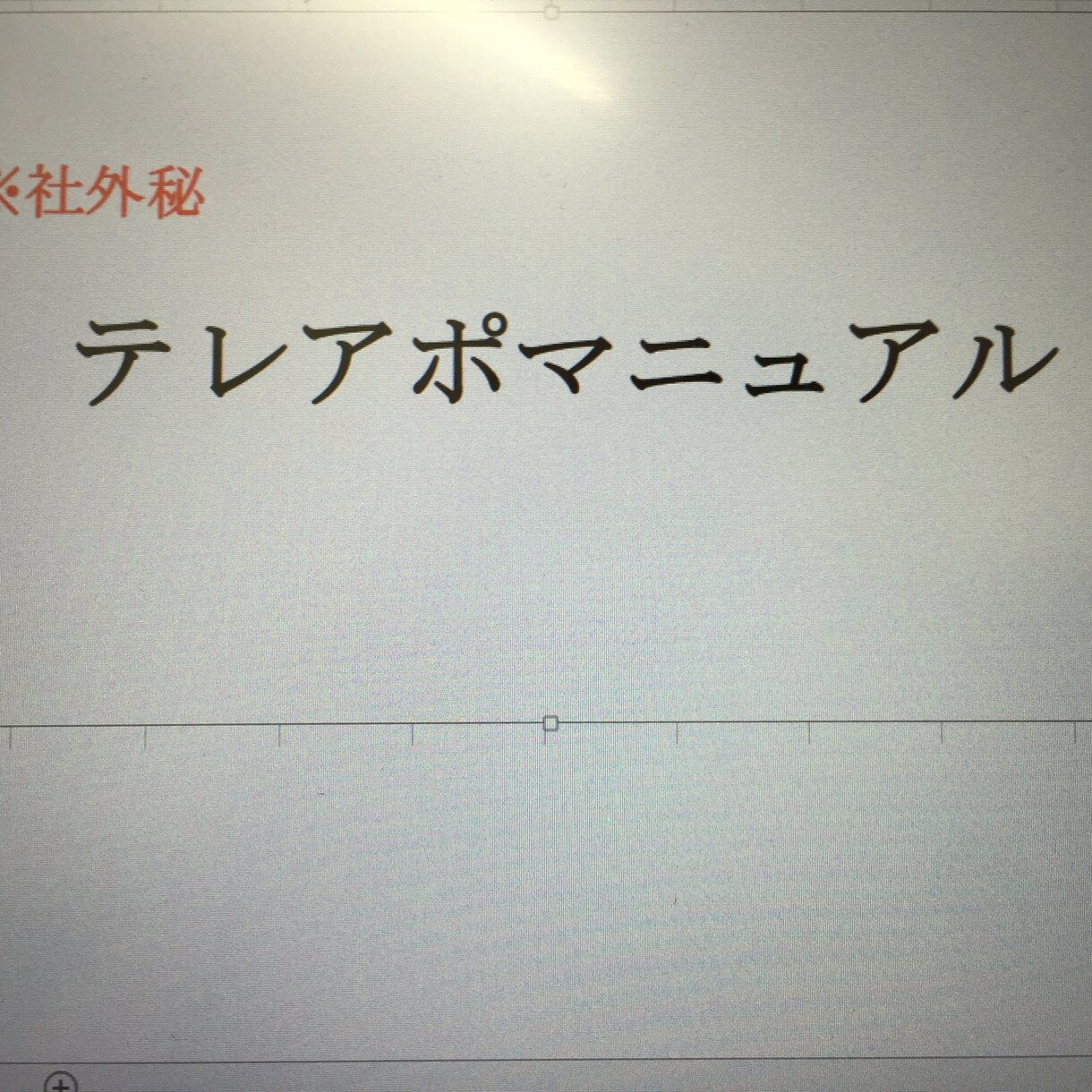 【テレアポの確率を上げたい方へ】150人テレアポ統括経験のノウハウを教えます！ イメージ1