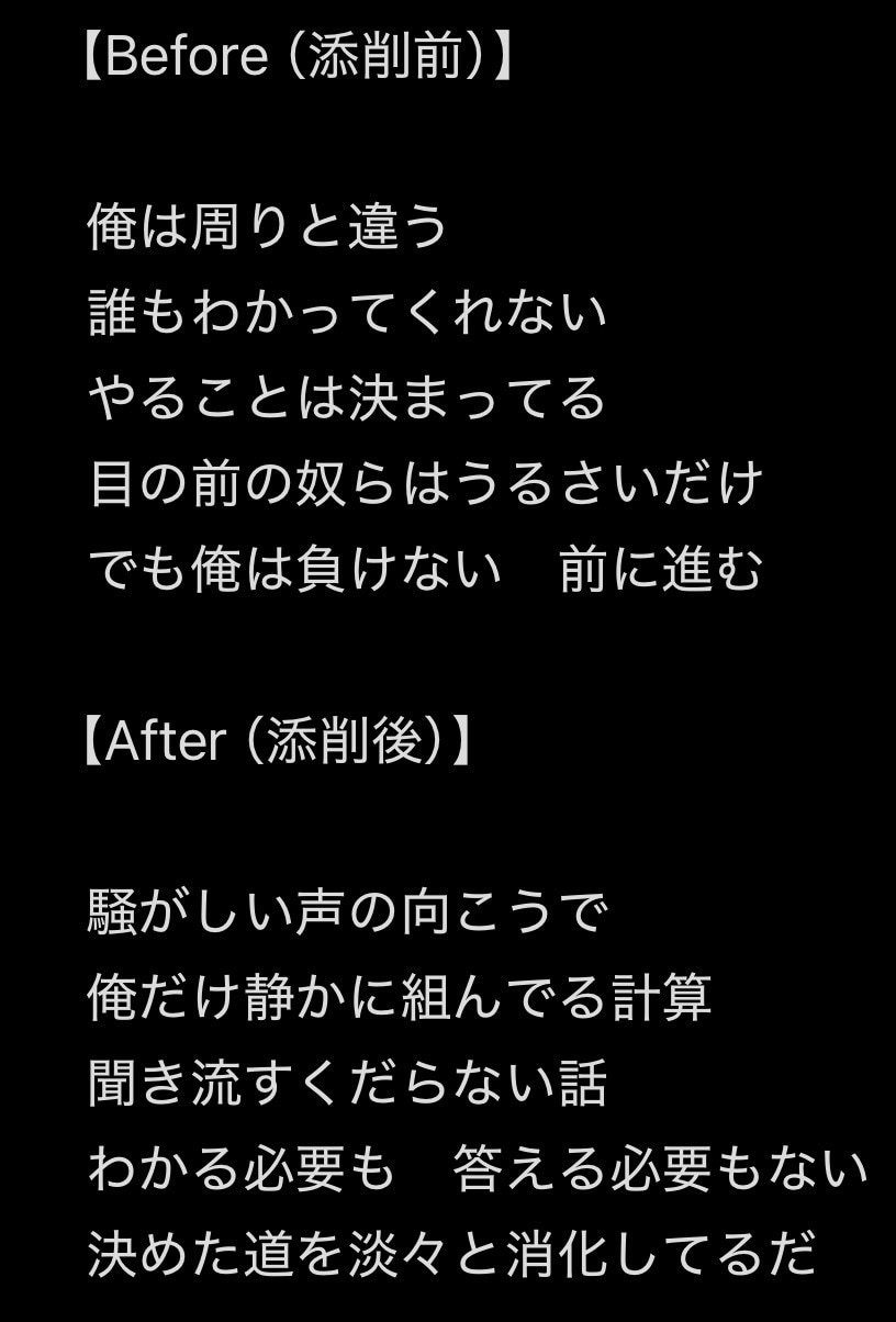海外バイブス×リアル表現の歌詞添削します あなたの世界観を崩さず、伝わる歌詞にブラッシュアップ イメージ1