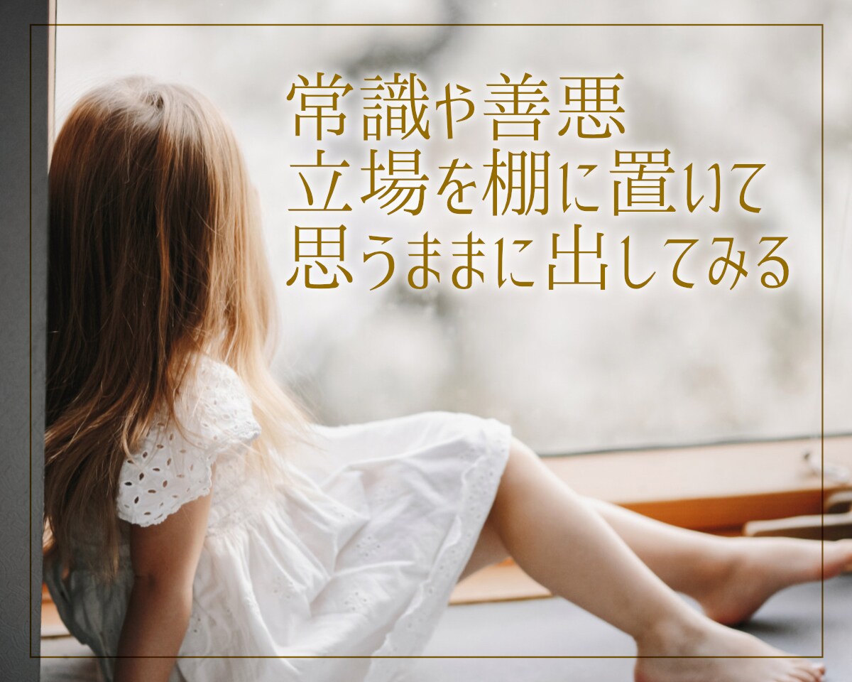 あなたの〝気持ち〟が大事✨低音ボイスでお話聴きます どんな感情も無視は❌話して心を楽に✨ありのままのあなたで✨ イメージ3